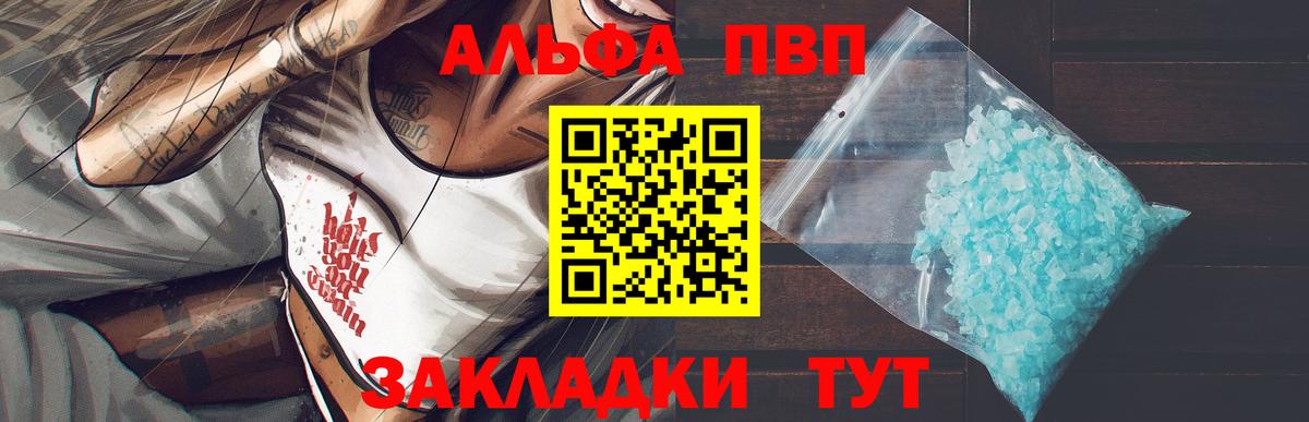 Alpha-PVP кристаллы  Вход с VPN  даркнет сайт  Альфа ПВП СК  Пыть-Ях 