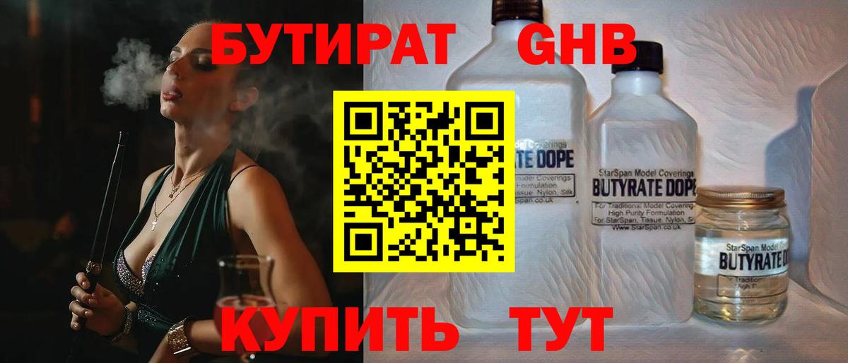 Пыть-Ях  Бутират оксана  Вход с VPN 