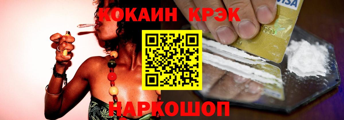 Кокаин Fish Scale  Вход с VPN  Пыть-Ях 