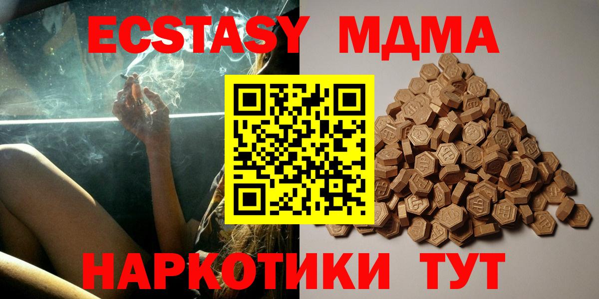 Экстази Cube  как найти наркотики  Пыть-Ях    маркетплейс  Вход с VPN  Ecstasy 300 mg 