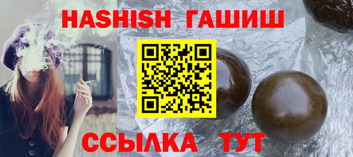 ГАШИШ VHQ  Вход с VPN  Пыть-Ях  Гашиш  ГАШИШ Premium 