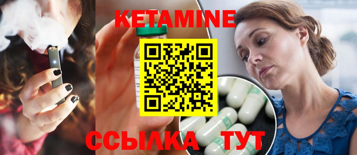 КЕТАМИН ketamine  Вход с VPN  КЕТАМИН VHQ  Пыть-Ях 
