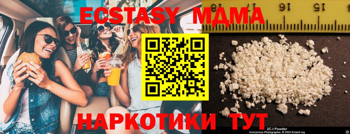МДМА crystal Пыть-Ях