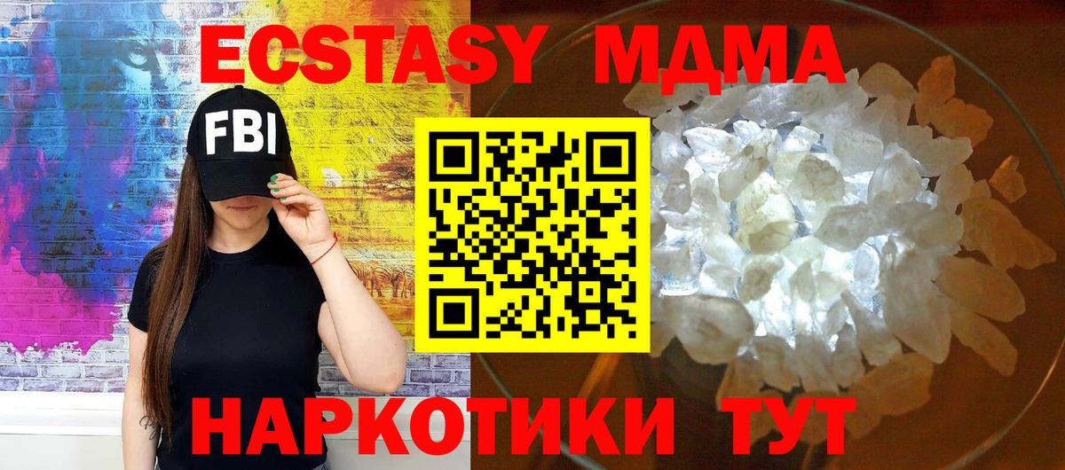 MDMA  MDMA молли  Пыть-Ях  Вход с VPN  МДМА VHQ 