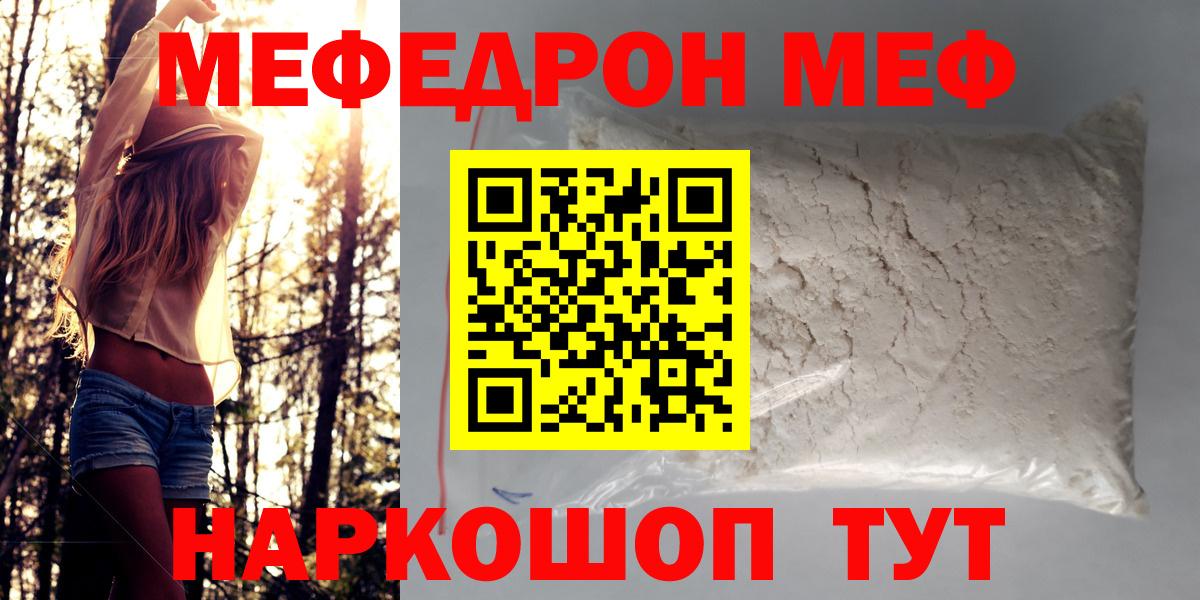 Меф  Пыть-Ях