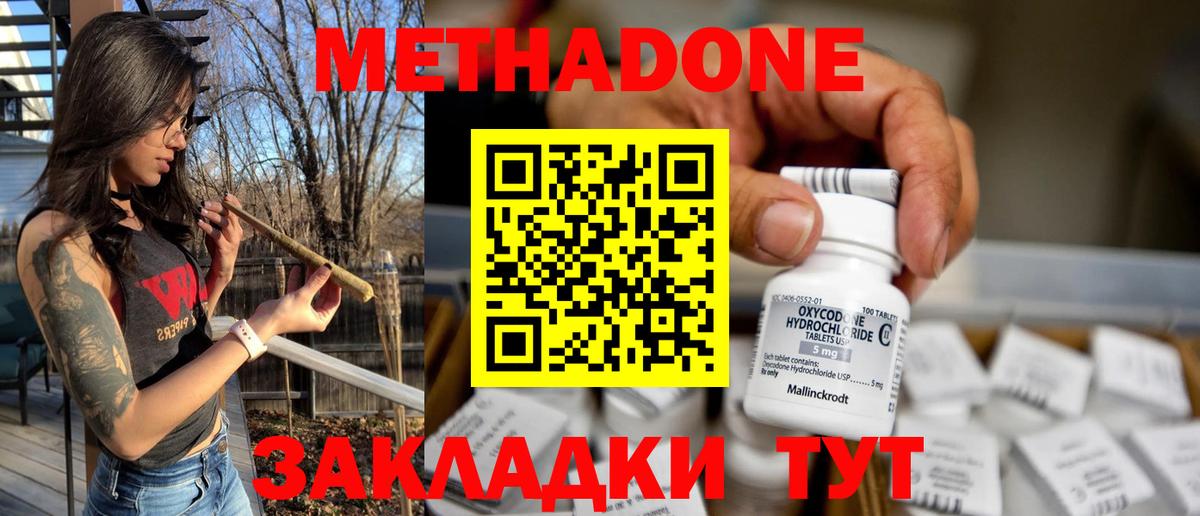МЕТАДОН VHQ  Вход с VPN  Пыть-Ях 