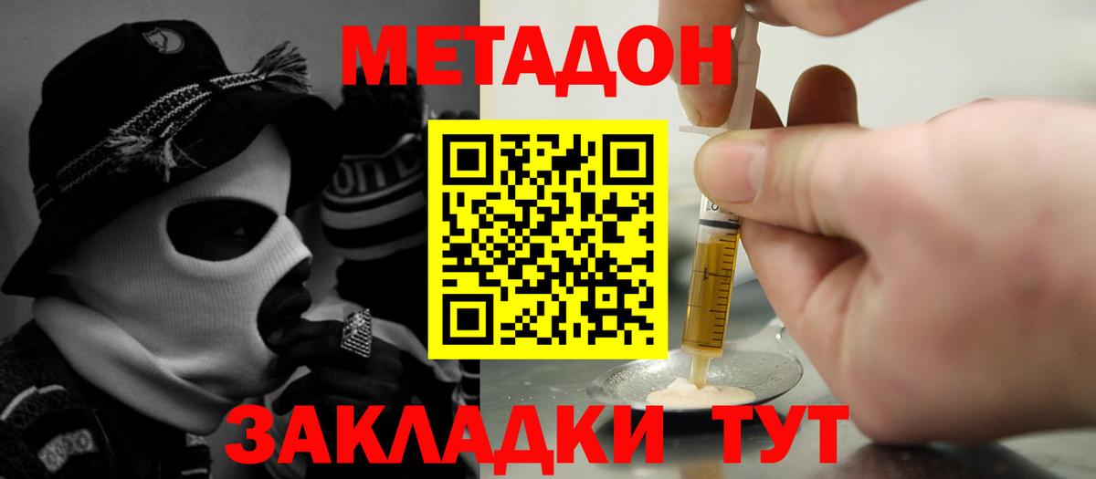 Метадон мёд Пыть-Ях