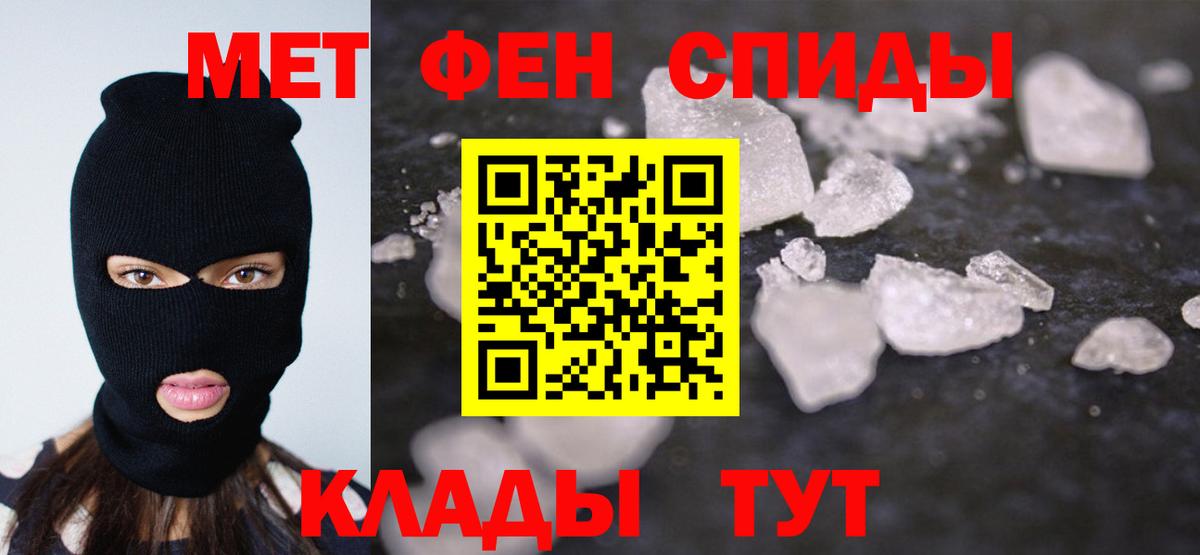 Метамфетамин мет Пыть-Ях