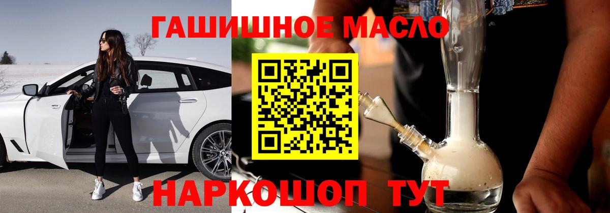 ТГК THC oil  ТГК Wax  Пыть-Ях  Вход с VPN 