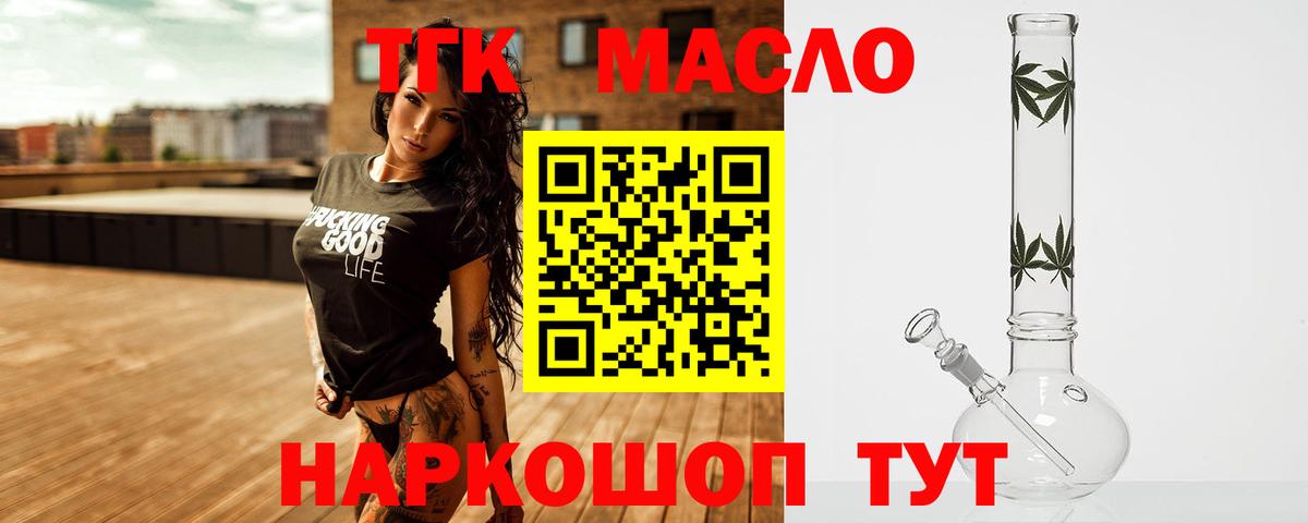 ТГК Wax Пыть-Ях